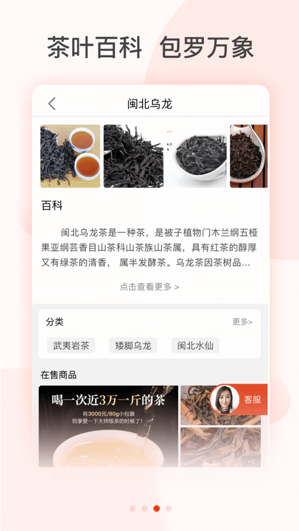 茶吉送app官方版图1