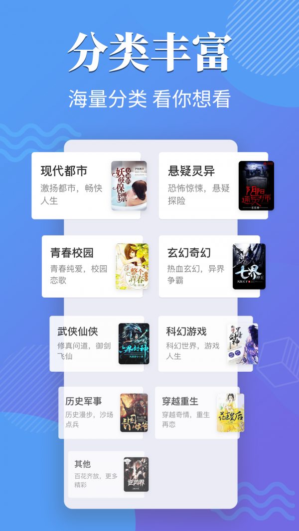 桔子免费小说app最新版图3