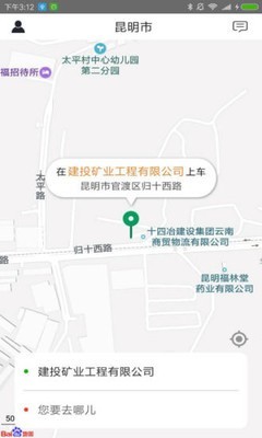 滇约出行app手机版