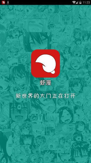 虾漫app无限钻石安卓版图2