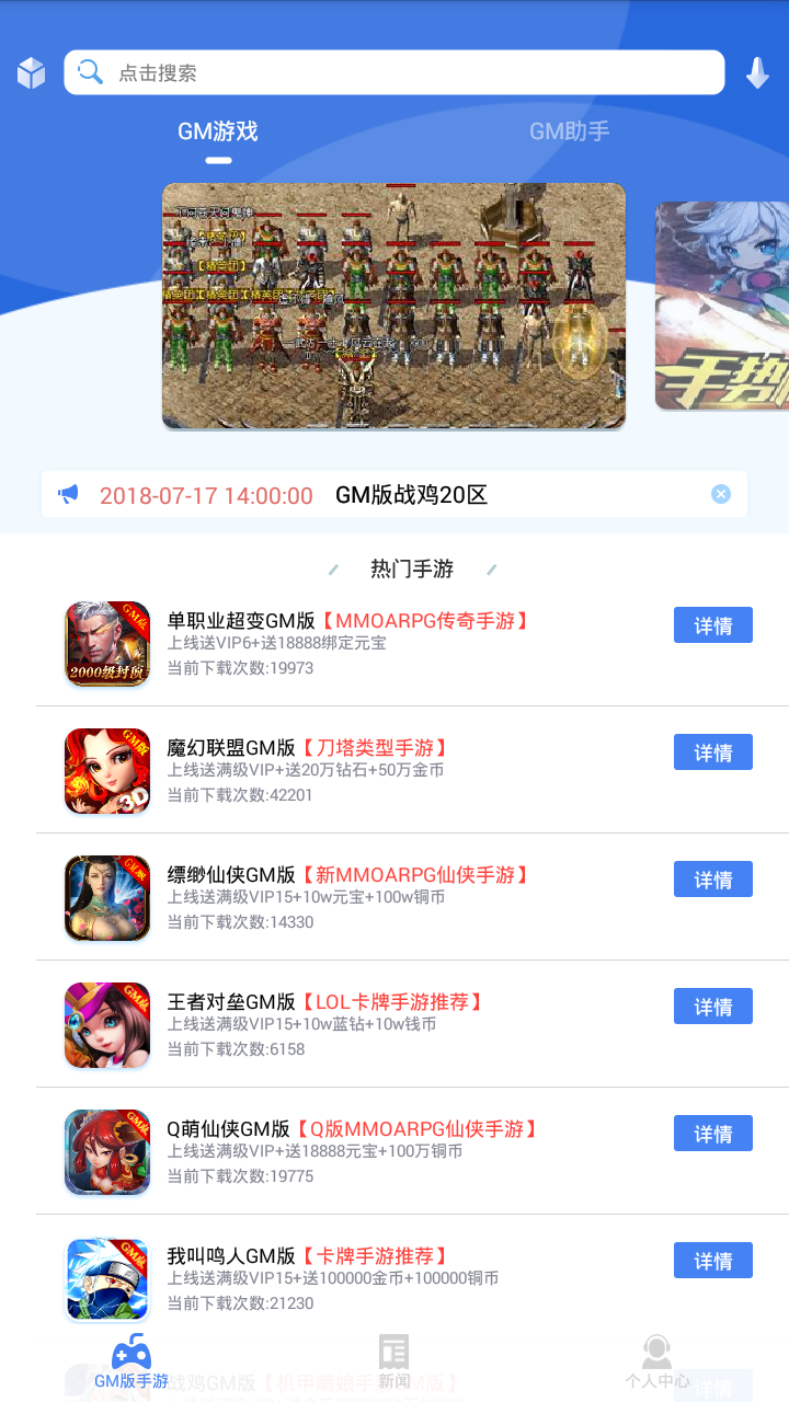 菲菲游戏盒子app折扣版图3