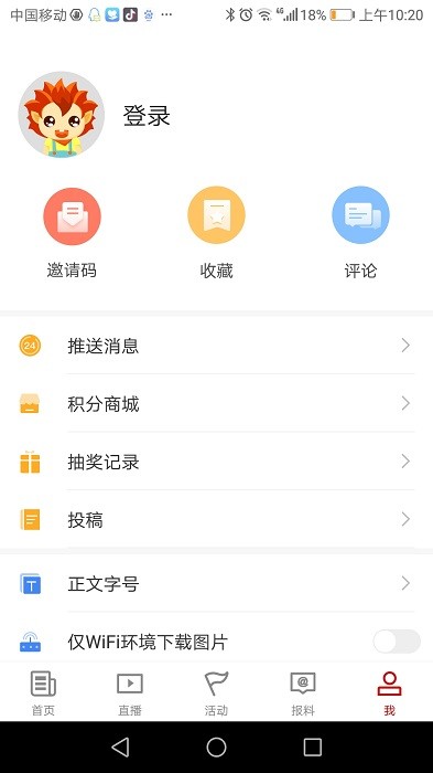 汉新闻app最新版图2