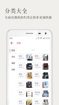 久久读书网app手机版