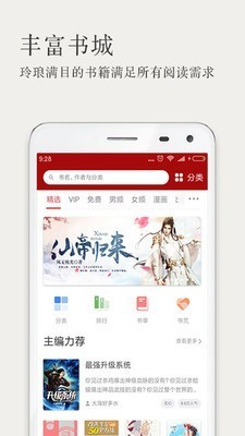 久久读书网app手机版图1