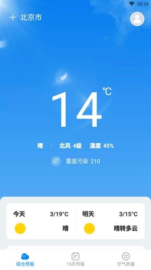 昆明天气预报手机版图2