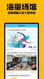 赢球圈体育app最新版图1