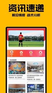 赢球圈体育app最新版图2