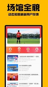 赢球圈体育app最新版图3