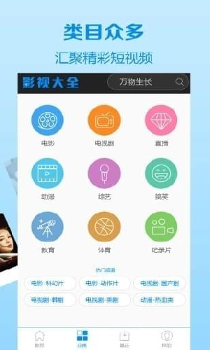 淘淘影院app安卓免费版图2