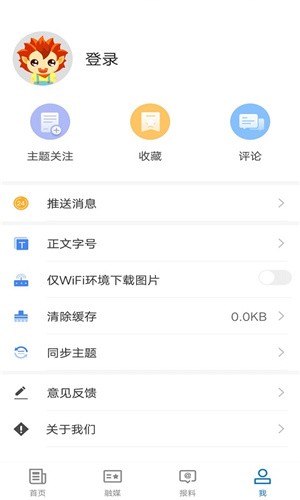 霍城好地方app官方2021版图3