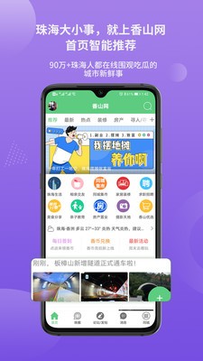 香山网app安卓版图2