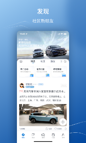 岚图汽车app最新2021版图4