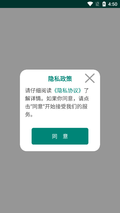 武汉四行公交app最新版本图4