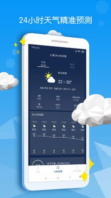 秦皇岛天气app安卓版图1