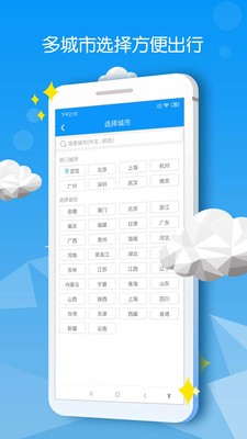 秦皇岛天气app安卓版图2