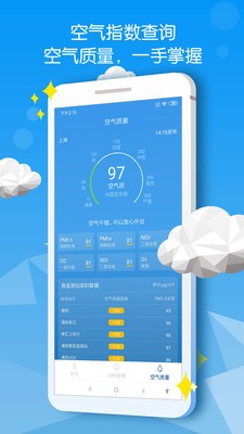 秦皇岛天气app安卓版图3