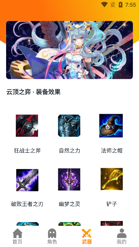 乐游乐园app最新版图2