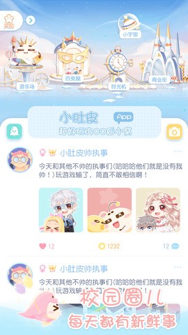 小肚皮app安卓旧版图1