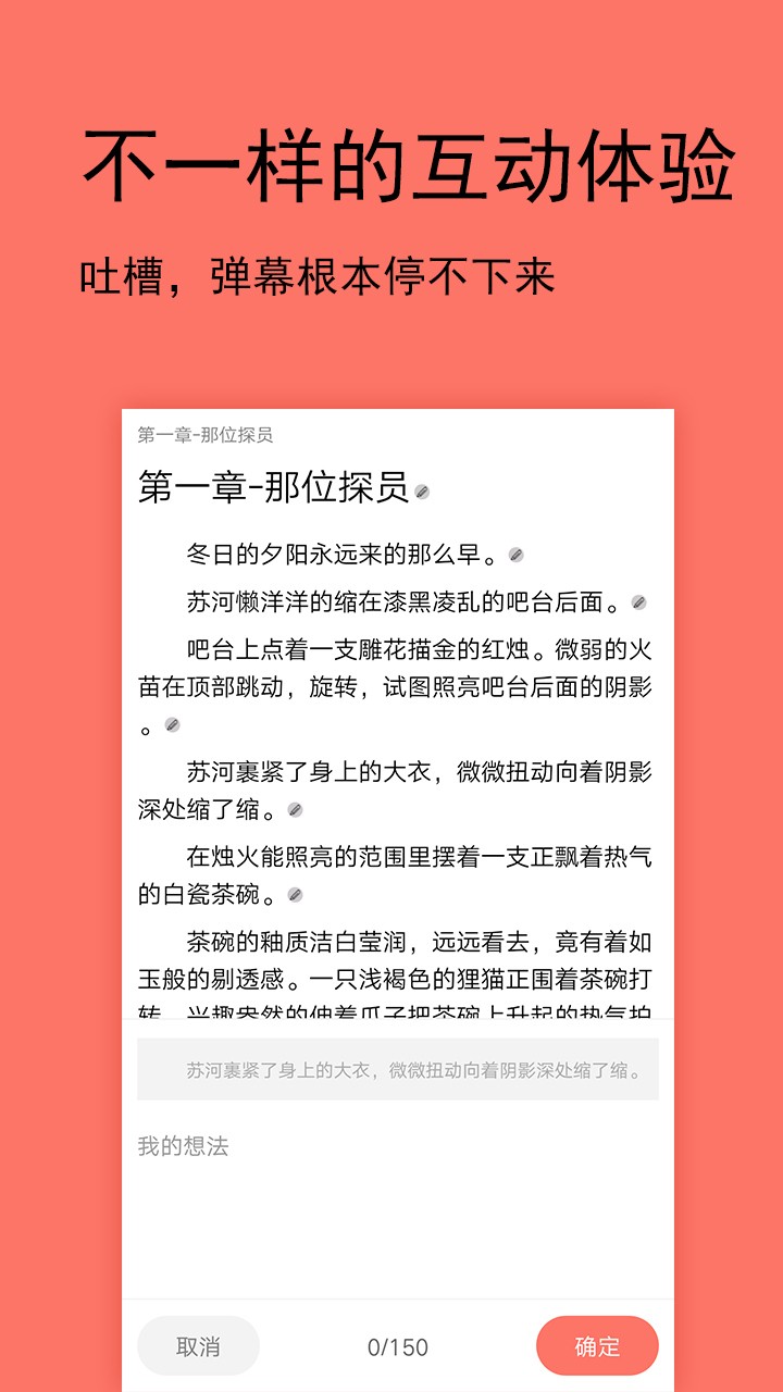 腐萌小说app免费版图1