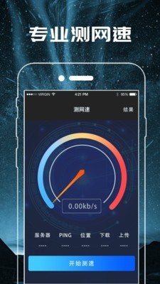 手电筒app无广告简易版图1