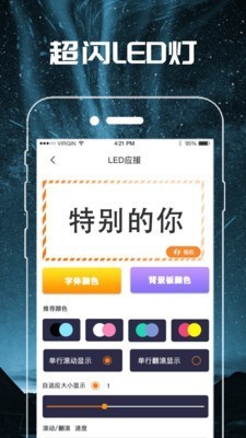 手电筒app无广告简易版图3