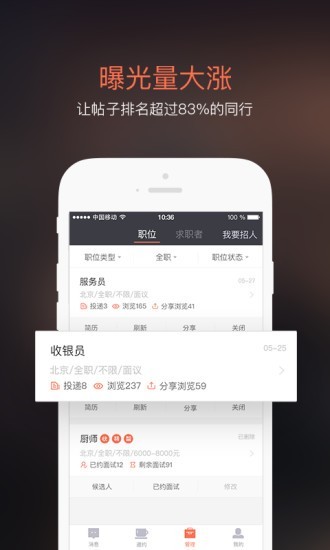 圆才网app安卓版图1