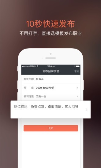 圆才网app安卓版图3