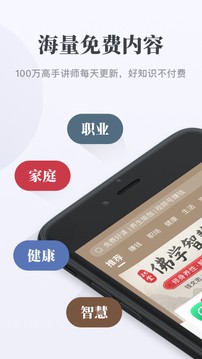 千聊app破解版图2