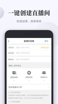 千聊app破解版图3