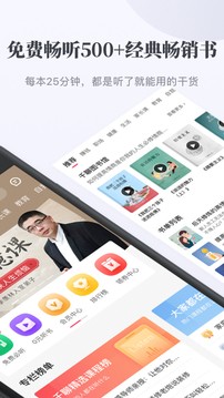 千聊app破解版图1