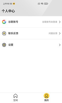 咕咕空间app最新破解版图2