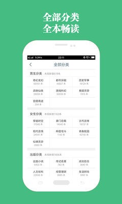 包书网APP最新版图1