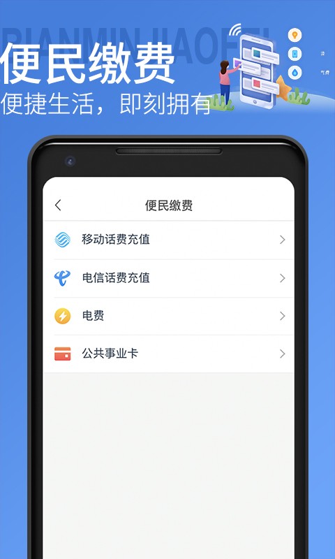 青岛地铁app安卓版图1