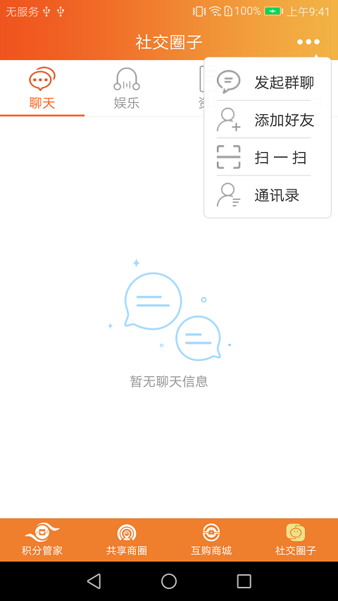 分享吧app安卓版图1