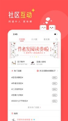 豆腐小说app免费破解版