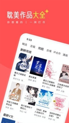 豆腐小说app免费破解版图1