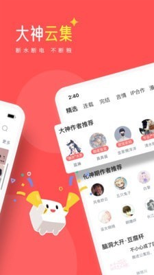 豆腐小说app免费破解版图2