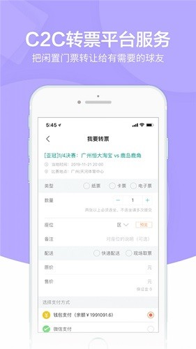 雨燕直播app官方安卓版图2