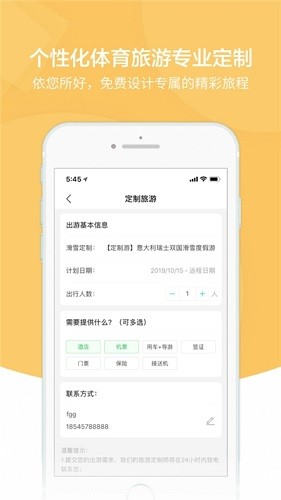 雨燕直播app官方安卓版图1