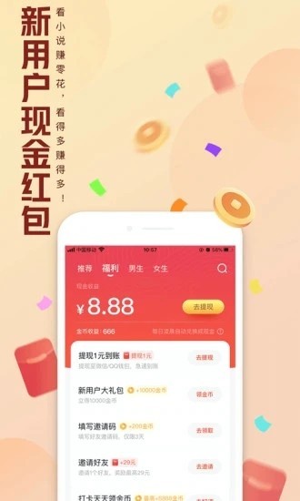 大美书网app手机版图1