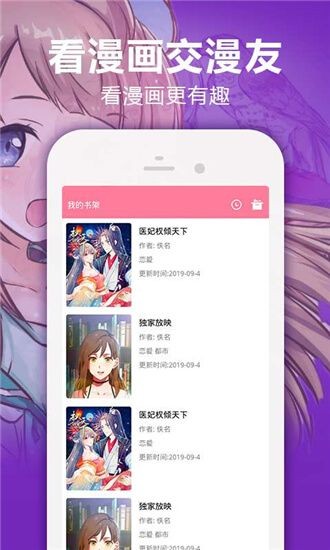 嘿嘿漫画软件2021最新手机版图2