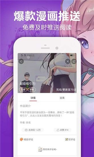 嘿嘿漫画软件2021最新手机版图3