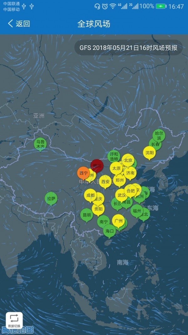 山西气象app最新版图1