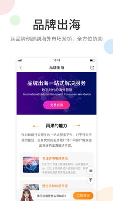 雨果网app手机版图1