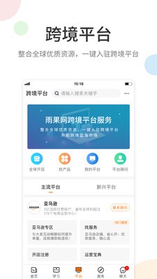 雨果网app手机版图3