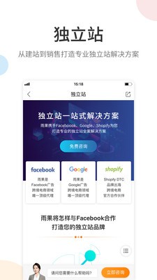 雨果网app手机版图2