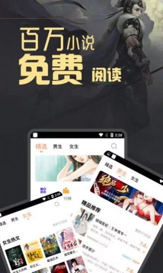 闪爵小说网app手机版