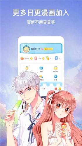 漫画星球app手机版图2