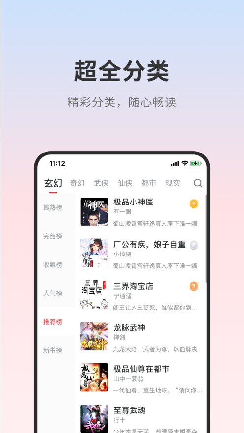 天天书屋app手机版图3