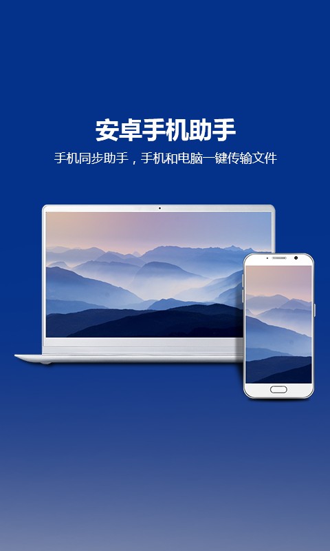 360AI音响app最新版图2